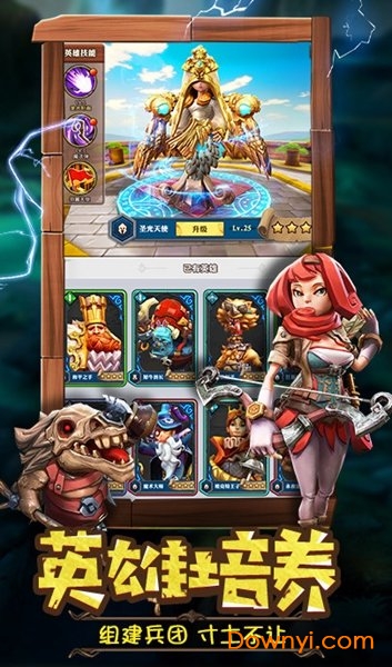 风暴召唤师最新版 游戏截图